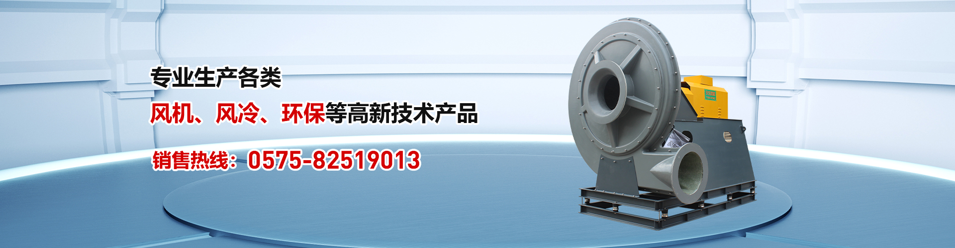 風機產(chǎn)品-紹興天宏風機有限公司